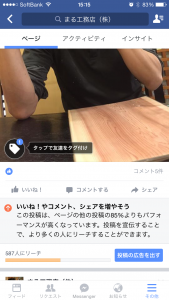 クロス大人気。坪単価のカラクリについて。