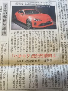 新しく、地球温暖化。家庭も温暖化。